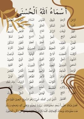 Asmaul Husna calligraphy