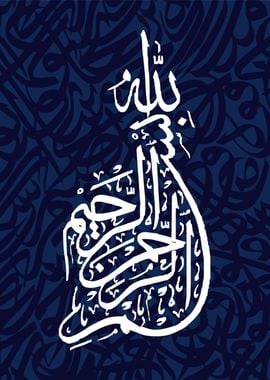 basmala calligraphy art