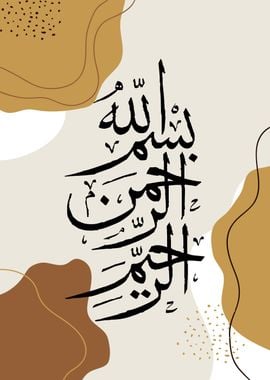 basmala calligraphy art