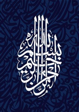 BASMALA CALLIGRAPHY