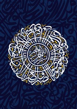 al quran calligraphy art