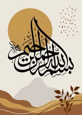 al quran calligraphy art