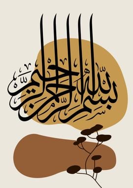 al quran calligraphy art