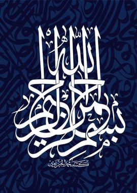 al quran calligraphy art