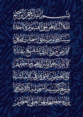 al quran calligraphy art