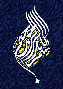 al quran calligraphy art