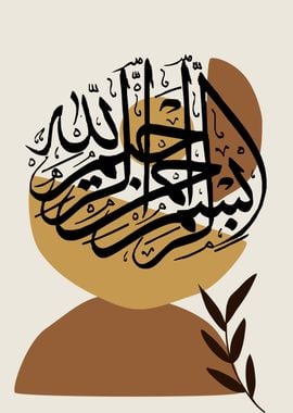 basmala calligraphy