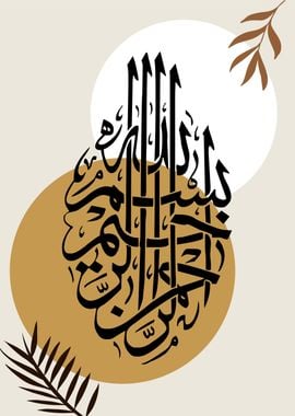 basmala calligraphy