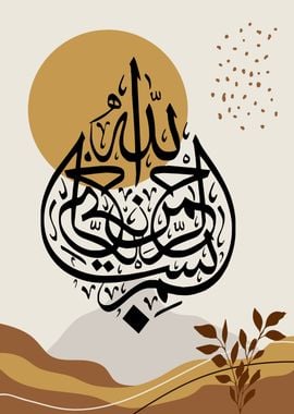 Basmala calligraphy art