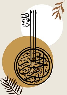 Basmala calligraphy art