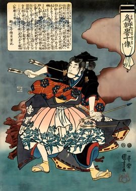 Ukiyo e Samurai Tametomo