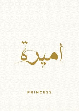 Princess Calligraphy