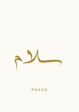 peace calligraphy