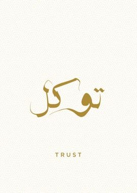 trust calligraphy