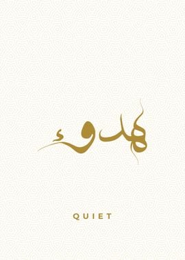 quiet calligraphy