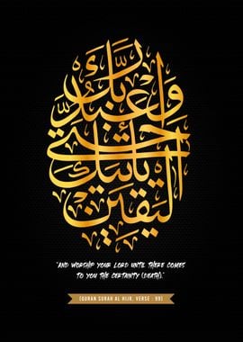 quran surah al hijr