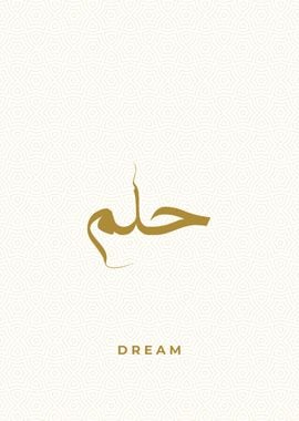 dream calligraphy