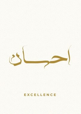 excellence calligraphy