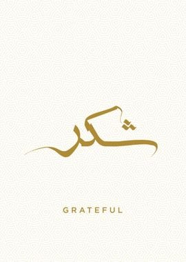 Grateful calligraphy