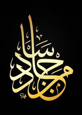 koran calligraphy