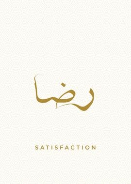 satisfaction calligrpahy