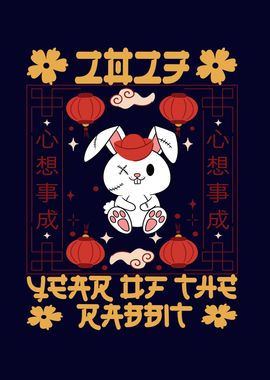 Year Of The Rabbit 2023