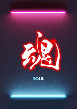 Soul Kanji