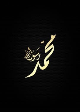 muhammad calligraphy