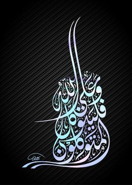 calligraphy islamic