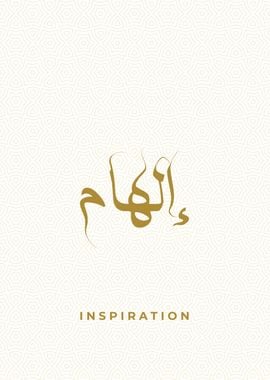 inspiration calligraphy