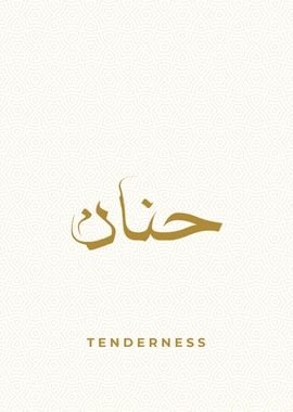 tenderness calligraphy