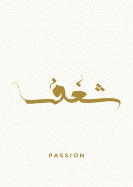 passion calligraphy