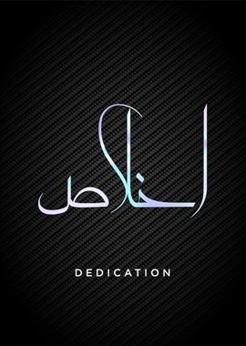 dedication calligraphy