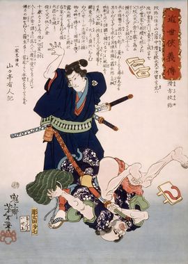 Ukiyo e Samurai Battle