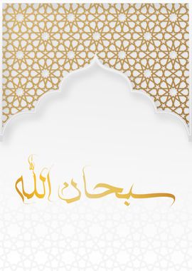 islamic calligraphy