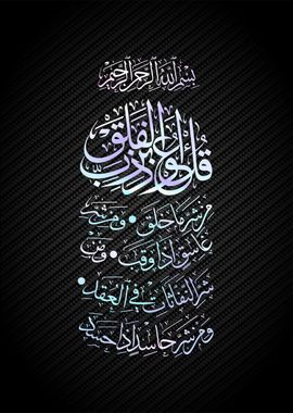 islamic calligrpahy art