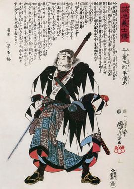 Ukiyo e Chiba Saburohei