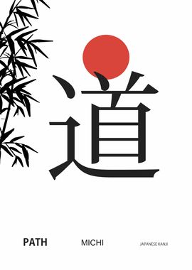 kanji path