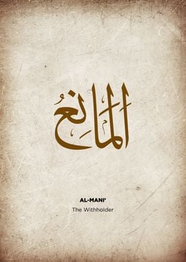 99 names of allah