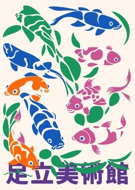 Japanese Koi Fish Poster