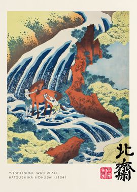 Yoshitsune Waterfall