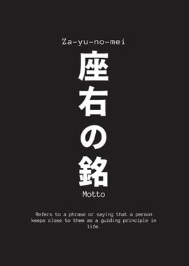 za yu no mei quote japan