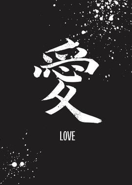 Love Japanese Word