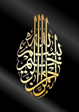 basmala calligraphy