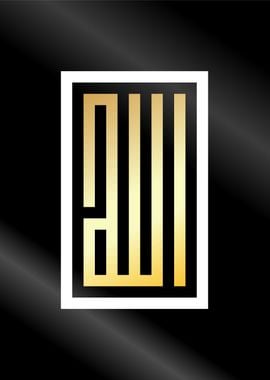 Allah kufic calligraphy