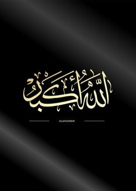 allah the greatest