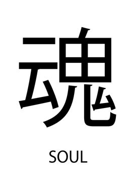 Japanese Soul Symbol Sign