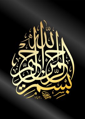 islamic calligraphy