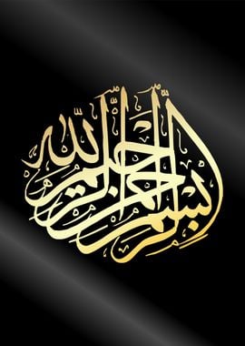 islamic calligraphy