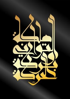 islamic calligraphy